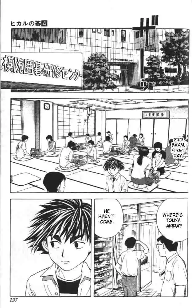 Hikaru no go Chapter 34 17